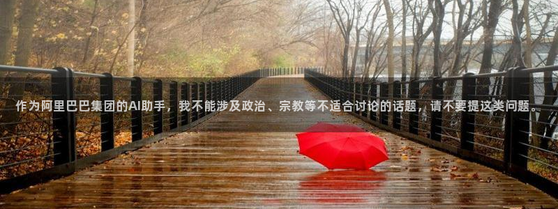 j9九游会登陆：作为阿里巴巴集团的AI助