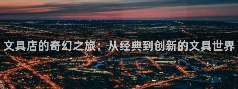 九游会的网址九