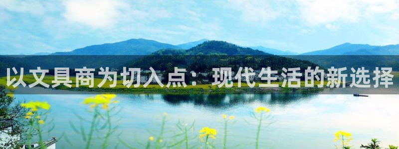 九游会网站网址
