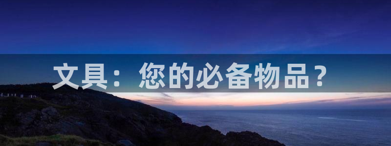 九游会如何
