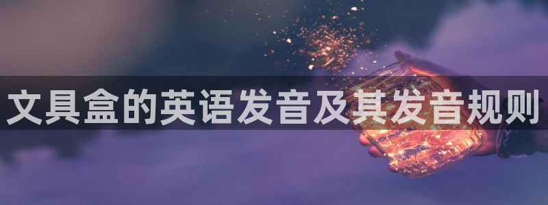 九游会老哥俱乐部